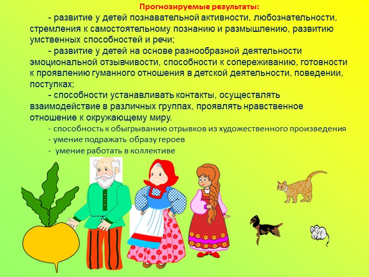 Презентация. Организация театральной деятельности в ДОУ.