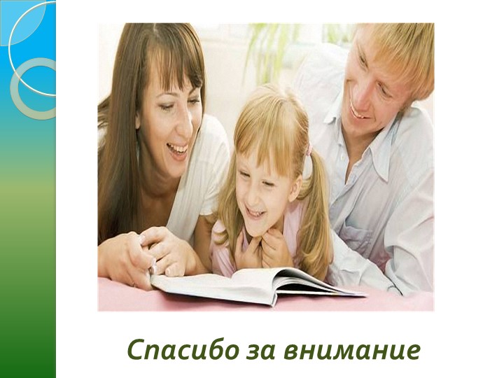 "Психологическая готовность ребёнка к школе"