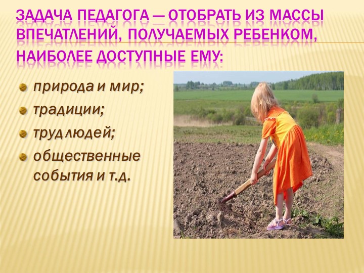 Презентация по патриотическому воспитанию на тему: «Ознакомление с историей Донбасса, как средство патриотического воспитания»