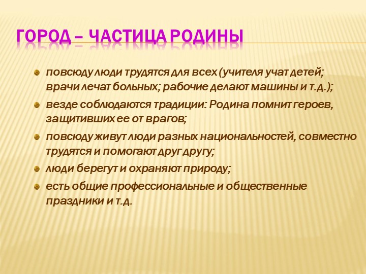Презентация по патриотическому воспитанию на тему: «Ознакомление с историей Донбасса, как средство патриотического воспитания»