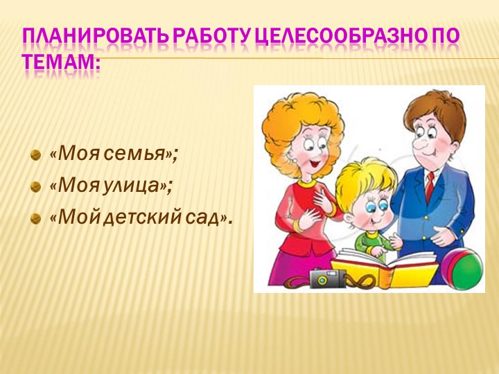 Презентация по патриотическому воспитанию на тему: «Ознакомление с историей Донбасса, как средство патриотического воспитания»