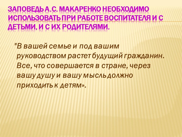 Презентация по патриотическому воспитанию на тему: «Ознакомление с историей Донбасса, как средство патриотического воспитания»