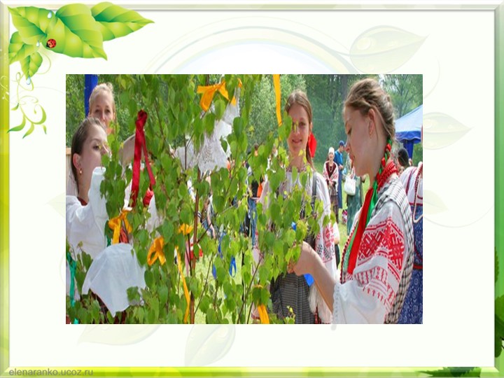 Презентация к занятию "Светлый праздник"