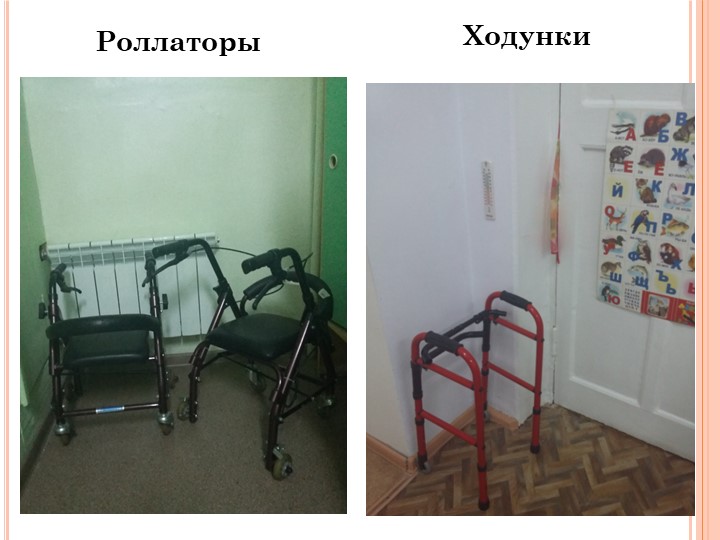 Презентация на тему "Доступная среда в ДОУ для детей с ОВЗ"