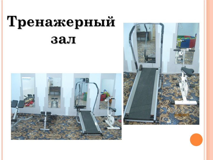 Презентация на тему "Доступная среда в ДОУ для детей с ОВЗ"