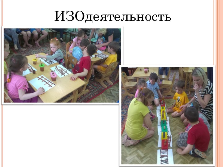 Презентация на тему "Доступная среда в ДОУ для детей с ОВЗ"