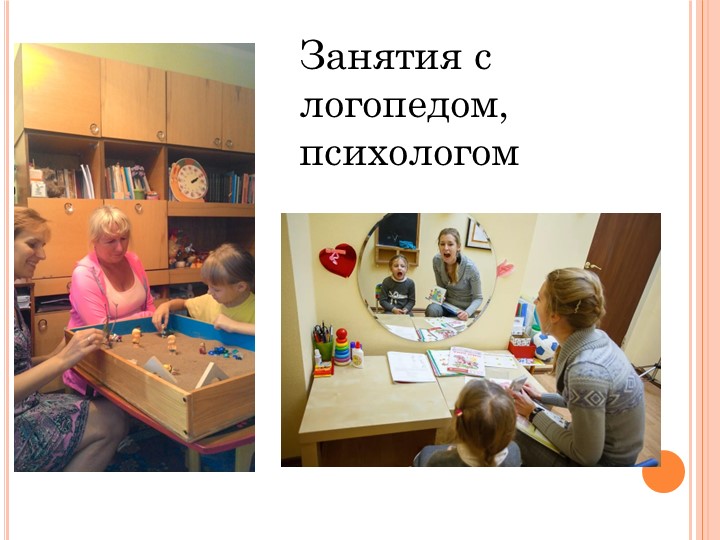 Презентация на тему "Доступная среда в ДОУ для детей с ОВЗ"
