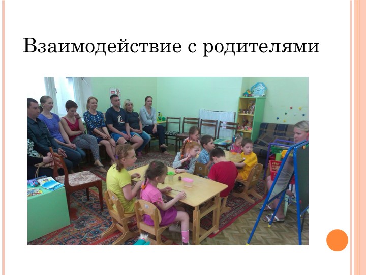 Презентация на тему "Доступная среда в ДОУ для детей с ОВЗ"
