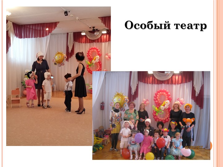 Презентация на тему "Доступная среда в ДОУ для детей с ОВЗ"