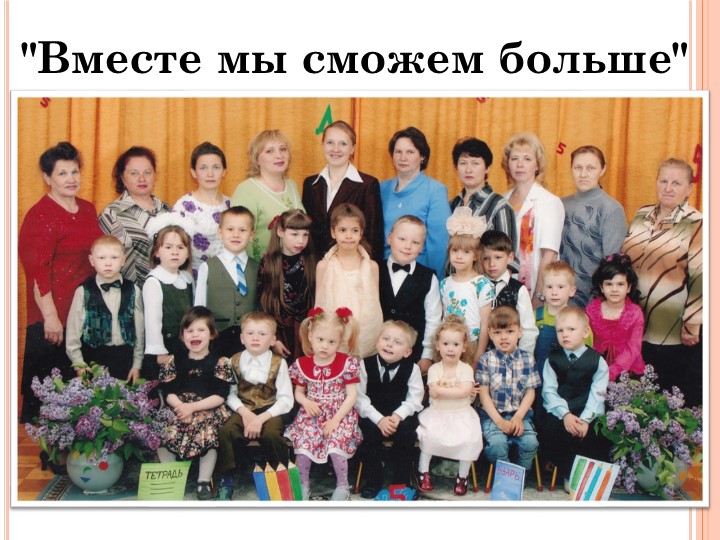 Презентация на тему "Доступная среда в ДОУ для детей с ОВЗ"