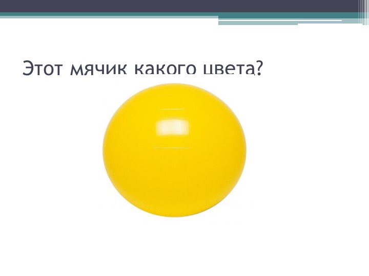 Презентация по Р Э М П