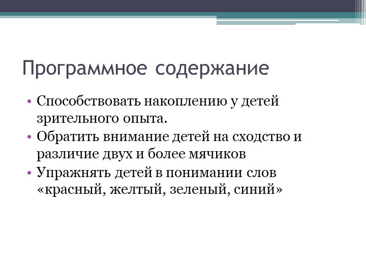 Презентация по Р Э М П