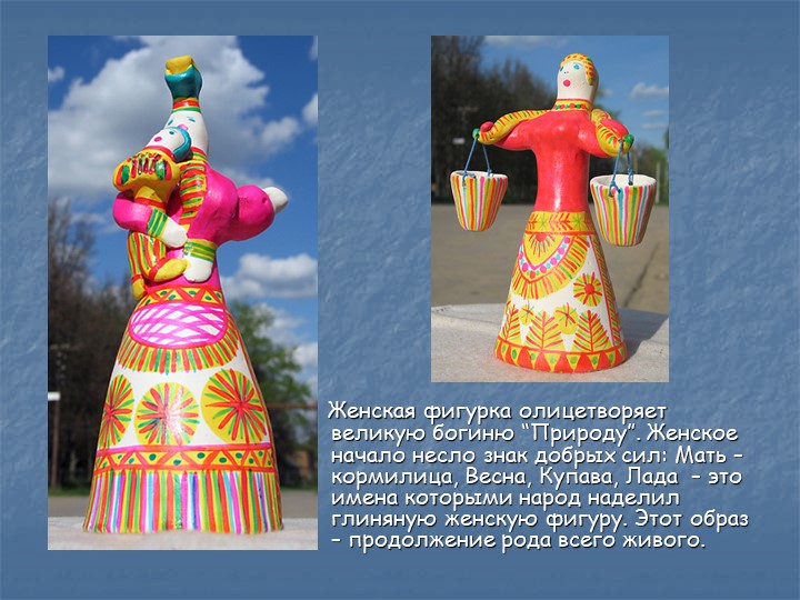 Презентация для дошкольников "Филлимоновская игрушка"