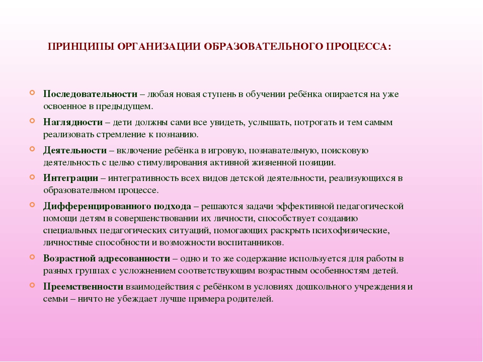 Занятие с интерактивной доской по безопасности дорожного движения
