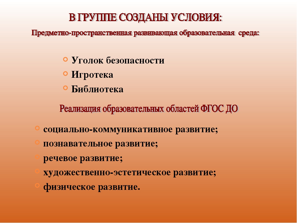 Занятие с интерактивной доской по безопасности дорожного движения