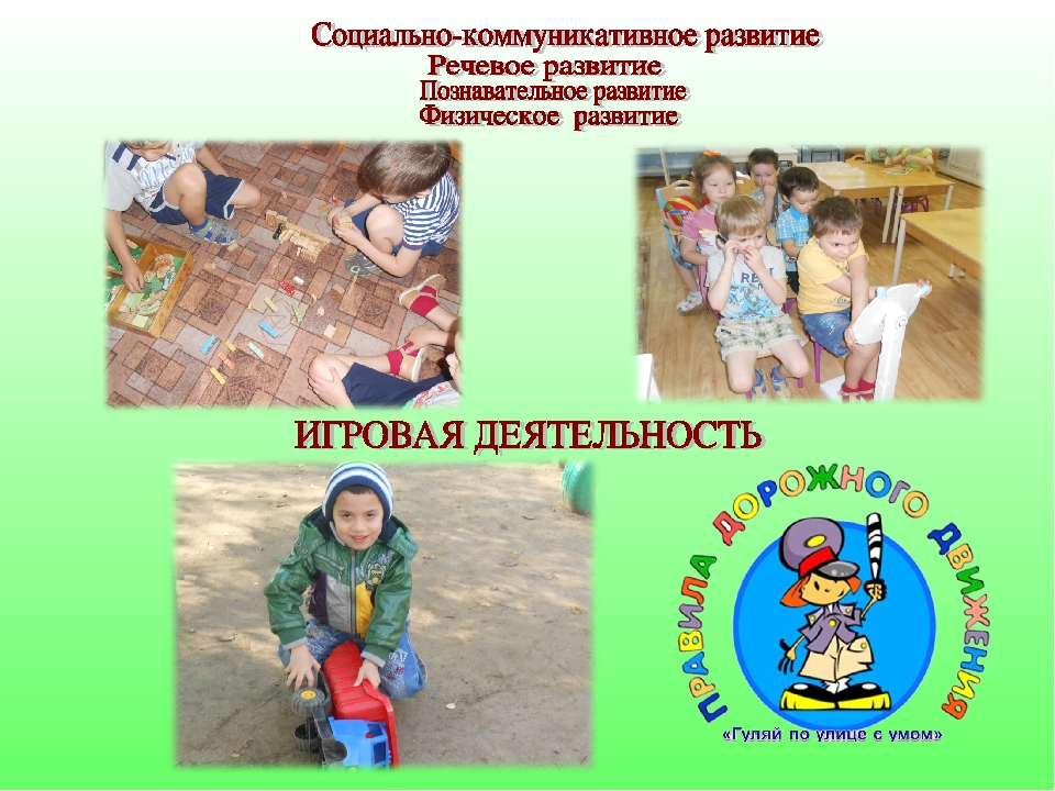 Занятие с интерактивной доской по безопасности дорожного движения