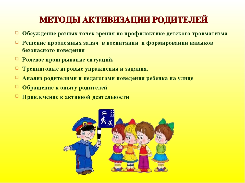 Занятие с интерактивной доской по безопасности дорожного движения