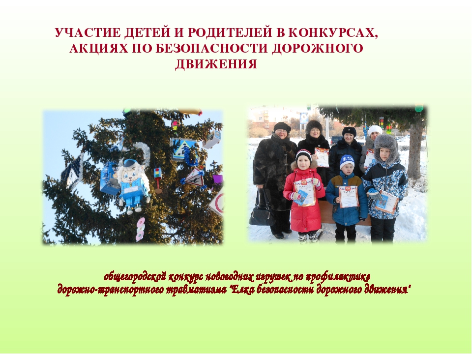 Занятие с интерактивной доской по безопасности дорожного движения