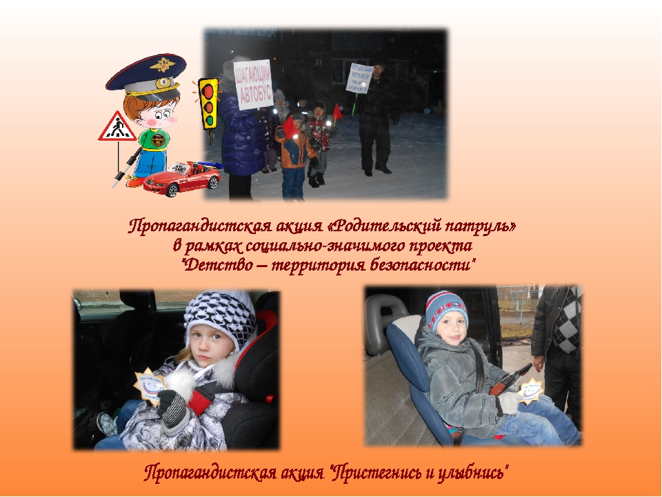 Занятие с интерактивной доской по безопасности дорожного движения