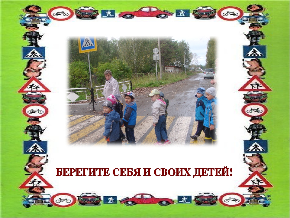 Занятие с интерактивной доской по безопасности дорожного движения