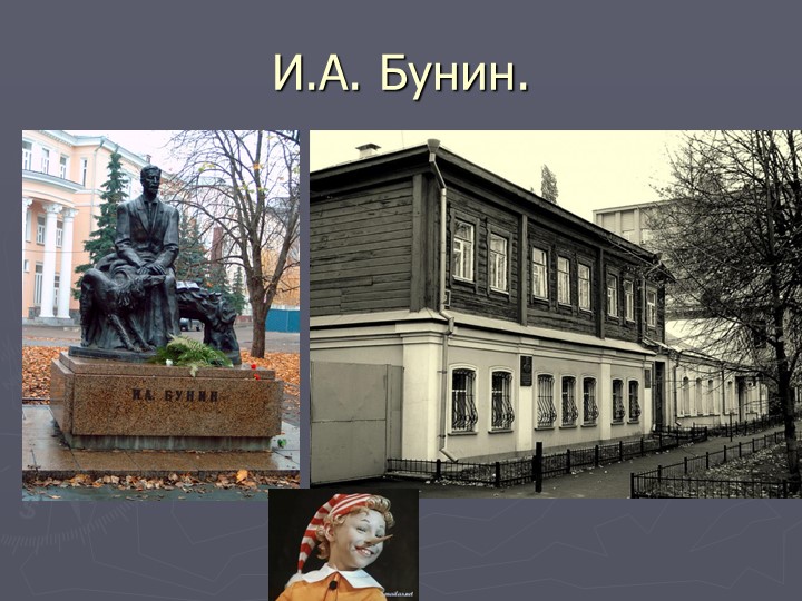Презентация на тему "Древний Воронеж".
