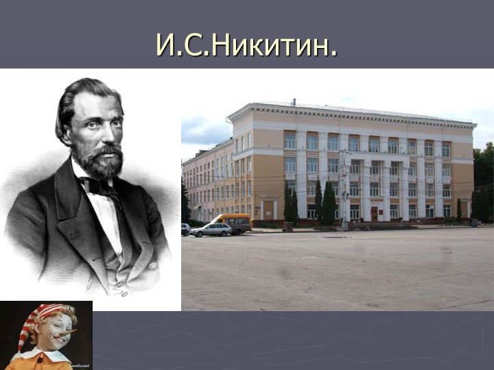 Презентация на тему "Древний Воронеж".