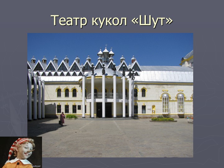 Презентация на тему "Древний Воронеж".