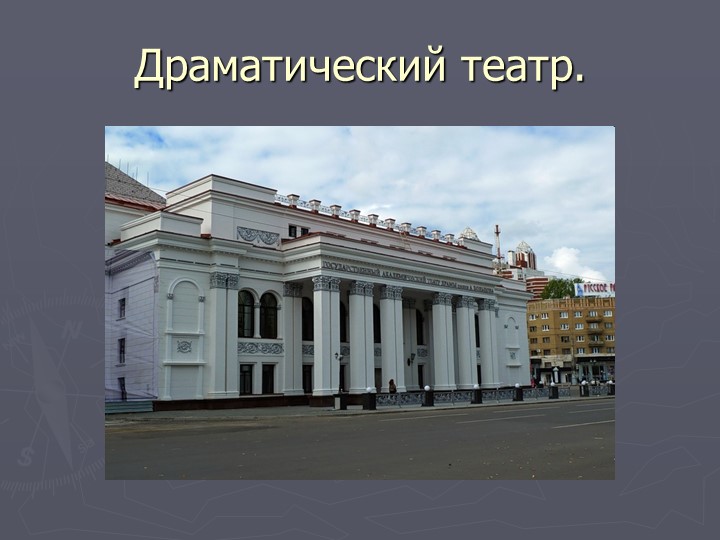 Презентация на тему "Древний Воронеж".