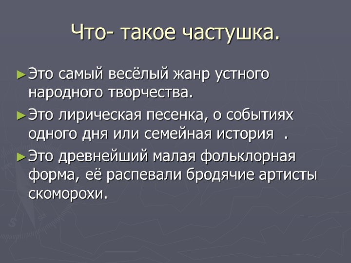 Презентация на тему "Древний Воронеж".