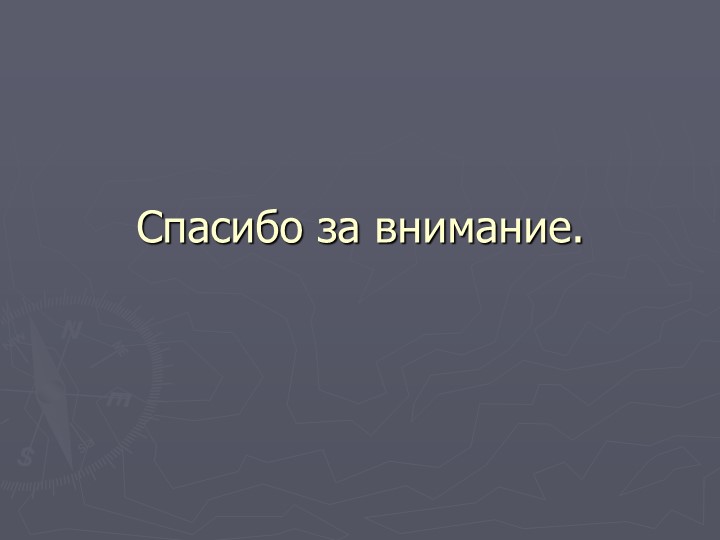 Презентация на тему "Древний Воронеж".