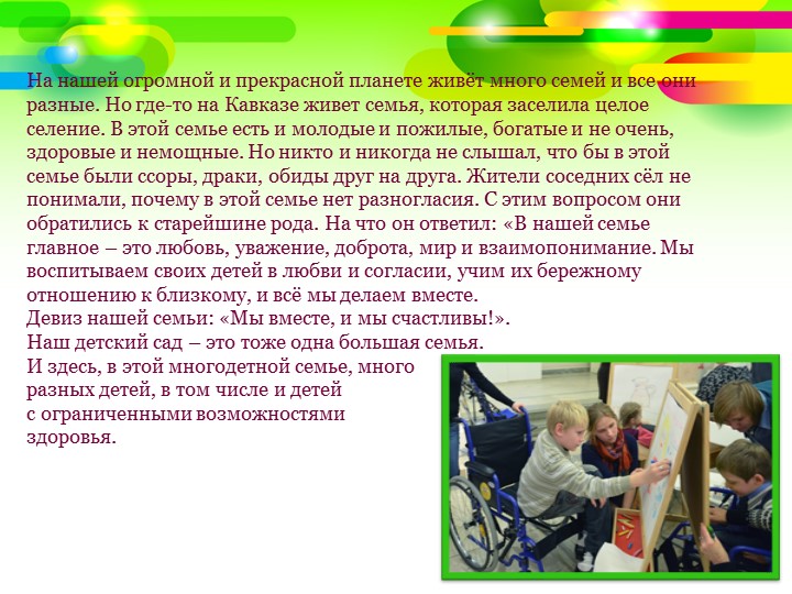 Презентация для педагогов ДОУ. Тренинг с педагогами