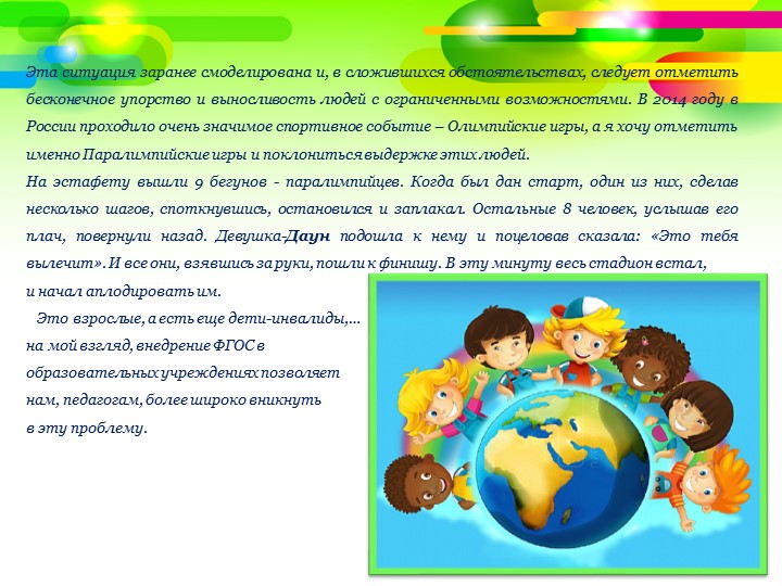 Презентация для педагогов ДОУ. Тренинг с педагогами