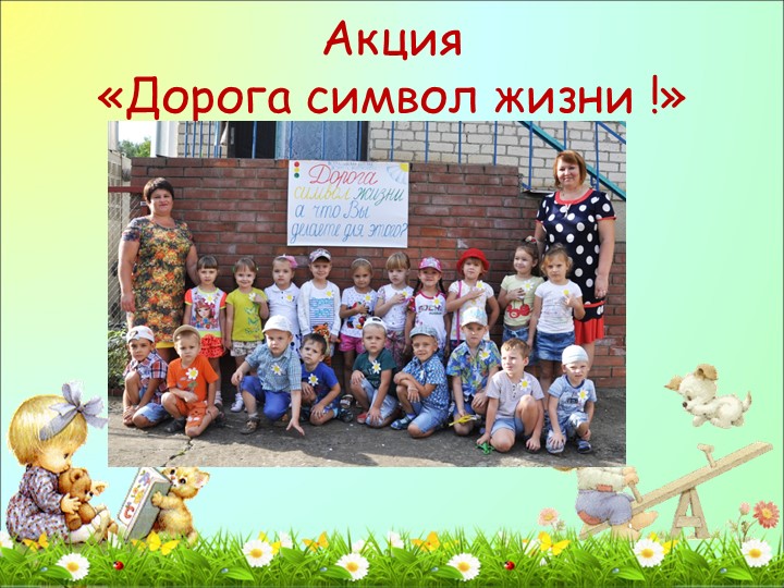 Фотоотчет о проделанной работе в средней группе