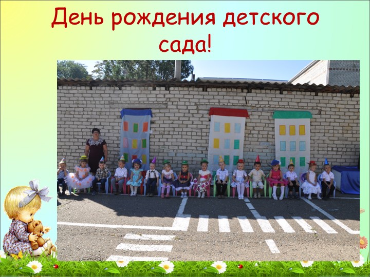 Фотоотчет о проделанной работе в средней группе
