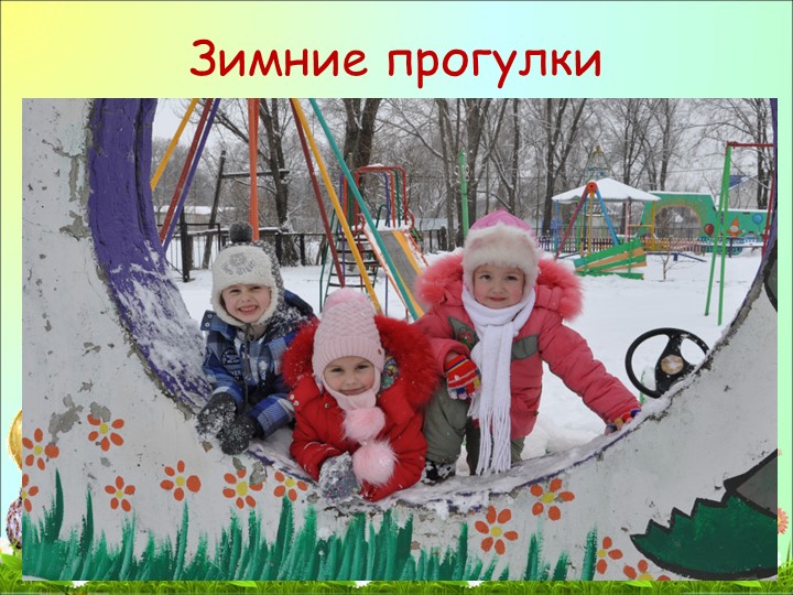 Фотоотчет о проделанной работе в средней группе