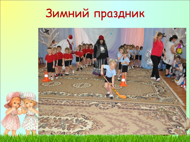 Фотоотчет о проделанной работе в средней группе