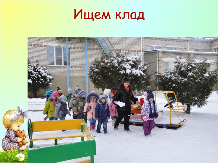 Фотоотчет о проделанной работе в средней группе
