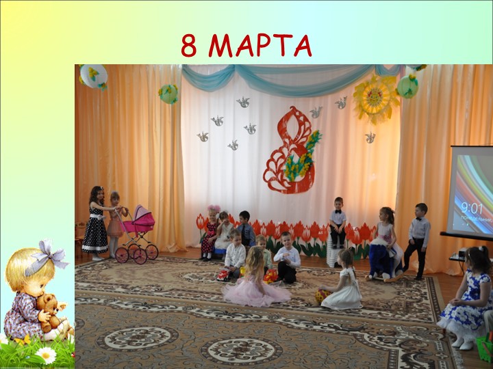 Фотоотчет о проделанной работе в средней группе