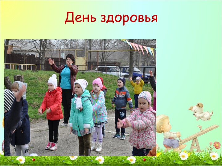 Фотоотчет о проделанной работе в средней группе
