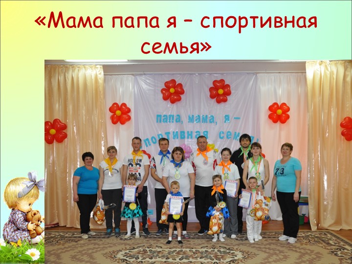 Фотоотчет о проделанной работе в средней группе