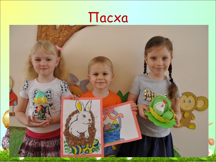 Фотоотчет о проделанной работе в средней группе