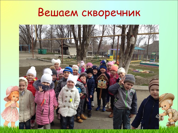 Фотоотчет о проделанной работе в средней группе