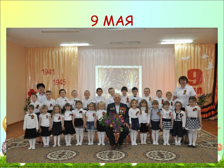 Фотоотчет о проделанной работе в средней группе