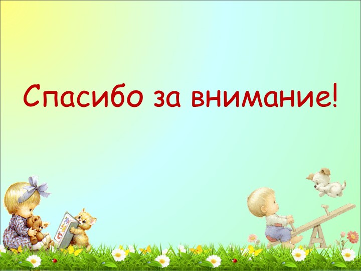 Фотоотчет о проделанной работе в средней группе