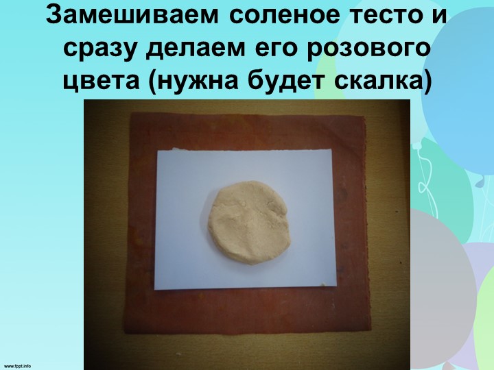 Тестопластика: изготовление подарка детьми средней группы ко Дню матери "Мои ладошки"