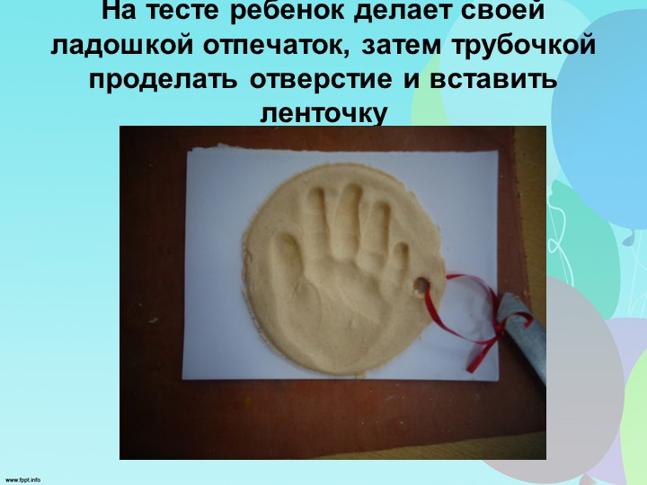 Тестопластика: изготовление подарка детьми средней группы ко Дню матери "Мои ладошки"