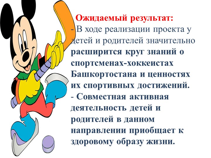 Детско-родительский проект "Нам есть кем гордиться"