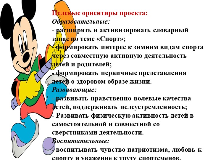 Детско-родительский проект "Нам есть кем гордиться"