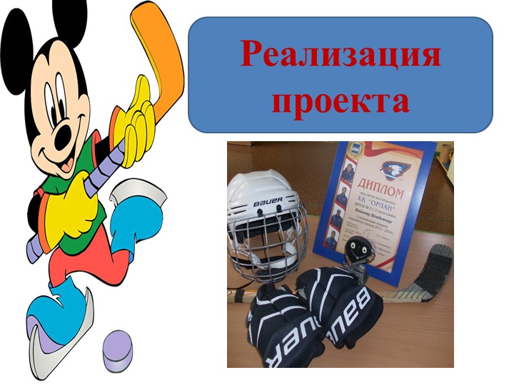 Детско-родительский проект "Нам есть кем гордиться"