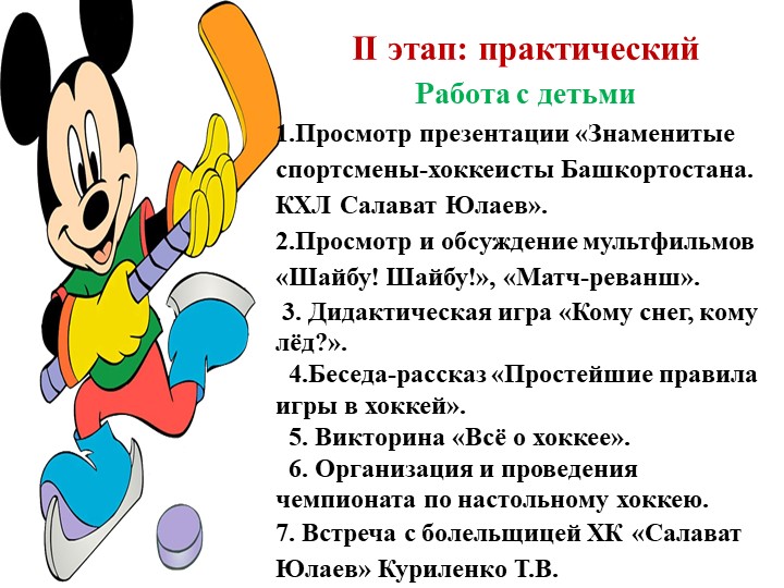 Детско-родительский проект "Нам есть кем гордиться"